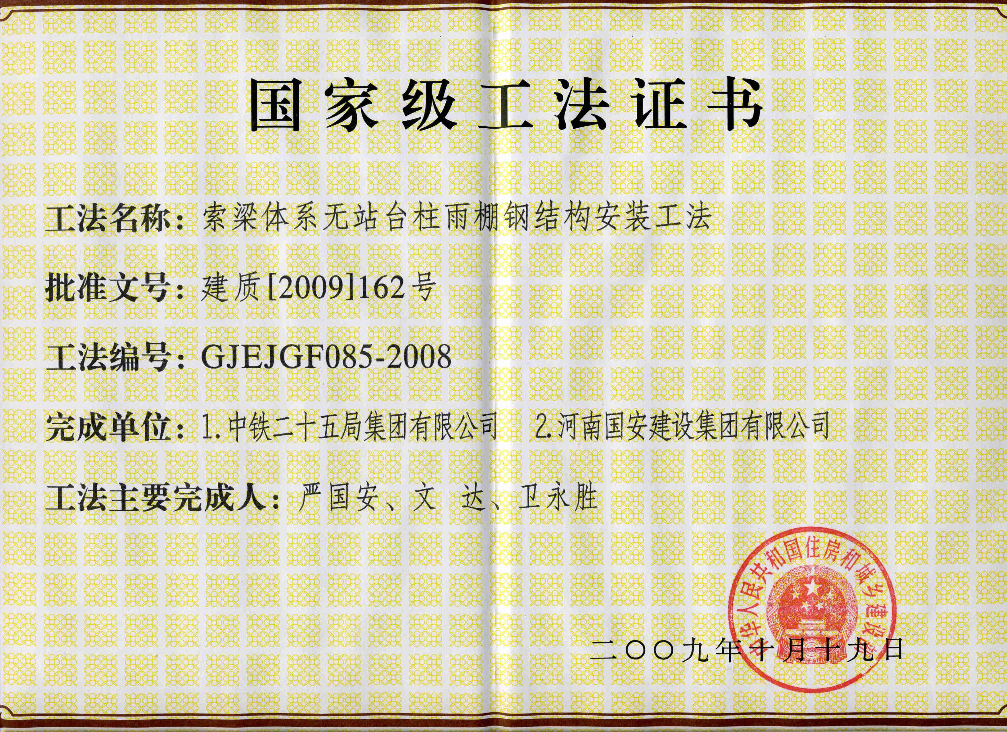 索梁體系無站臺柱雨棚鋼結(jié)構(gòu)安裝工法_副本.jpg