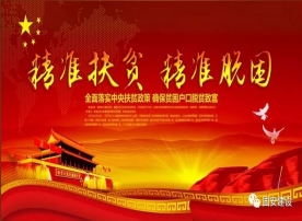 集團(tuán)公司送溫暖獻(xiàn)愛心，扎實(shí)開展助貧幫扶工作
