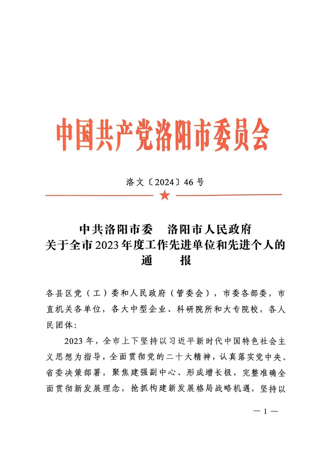 微信圖片_20240704085935.jpg